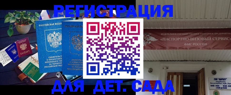 временная регистрация законно в Лузе