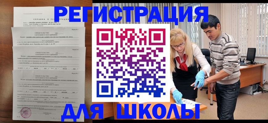 временная регистрация купить в Лузе