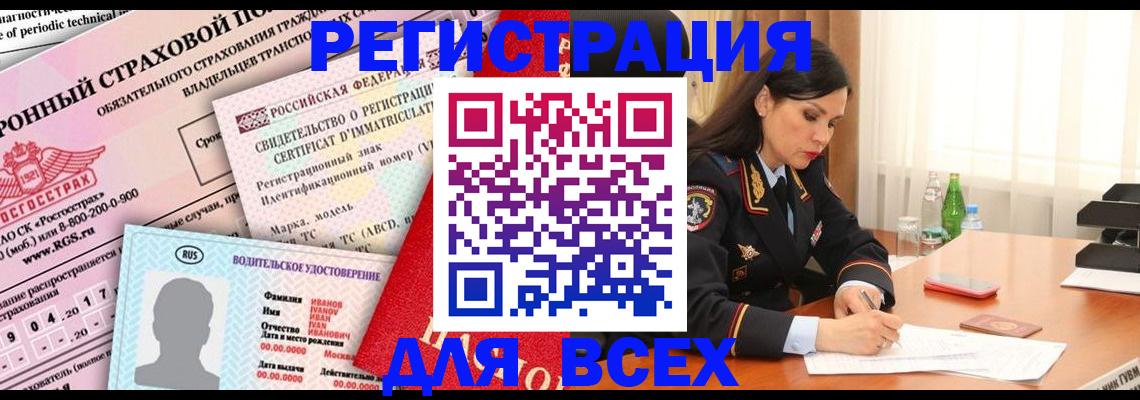 прописка в квартире в Лузе