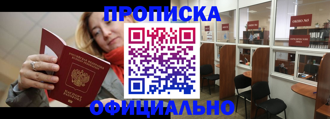 временная регистрация адрес в Лузе