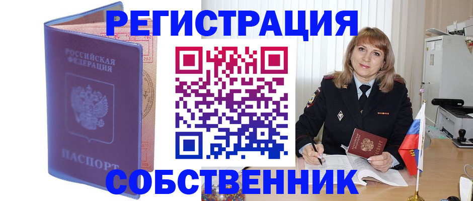 временная регистрация надежно в Лузе